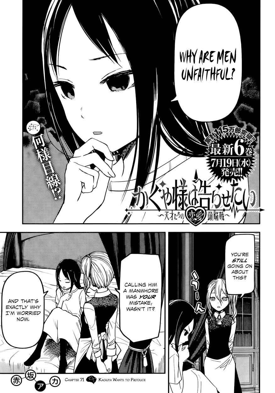 Page 1 Chapter 71 Kaguya-sama wa Kokurasetai: Tensai-tachi no Renai Zunousen
