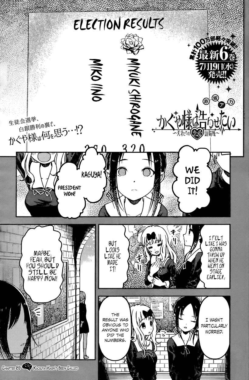 Page 1 Chapter 69 Kaguya-sama wa Kokurasetai: Tensai-tachi no Renai Zunousen