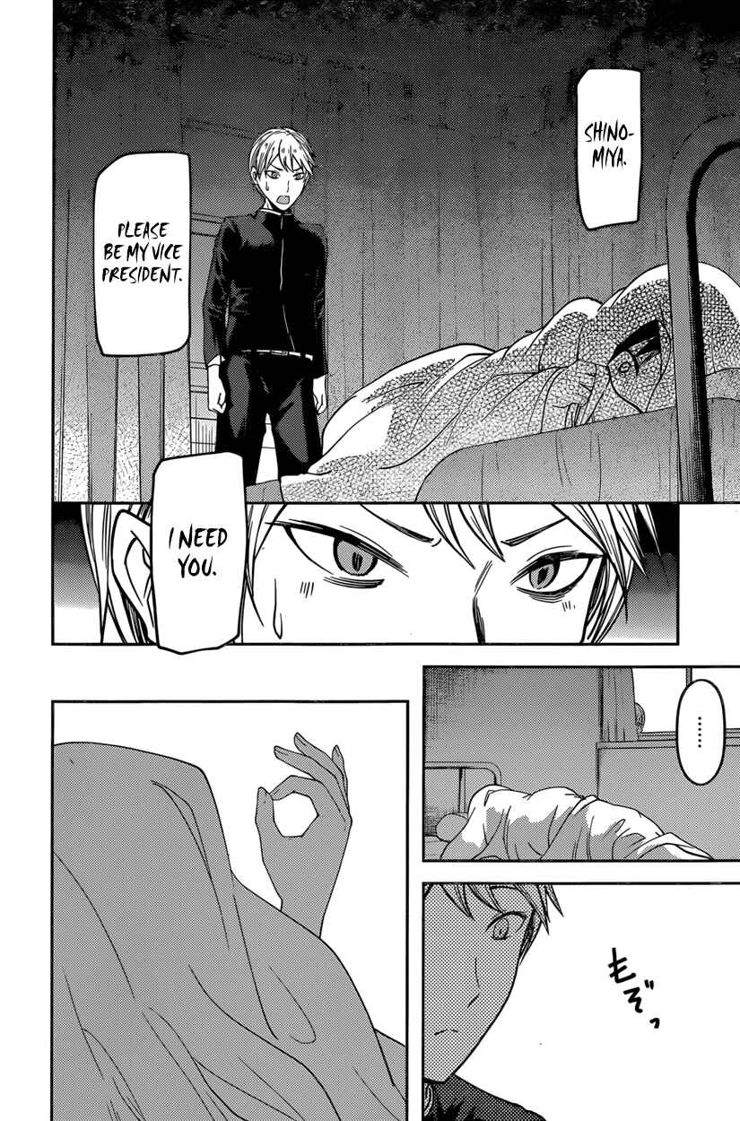 Page 16 Chapter 69 Kaguya-sama wa Kokurasetai: Tensai-tachi no Renai Zunousen