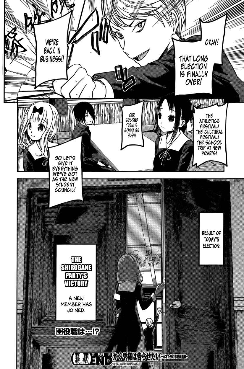 Page 18 Chapter 69 Kaguya-sama wa Kokurasetai: Tensai-tachi no Renai Zunousen