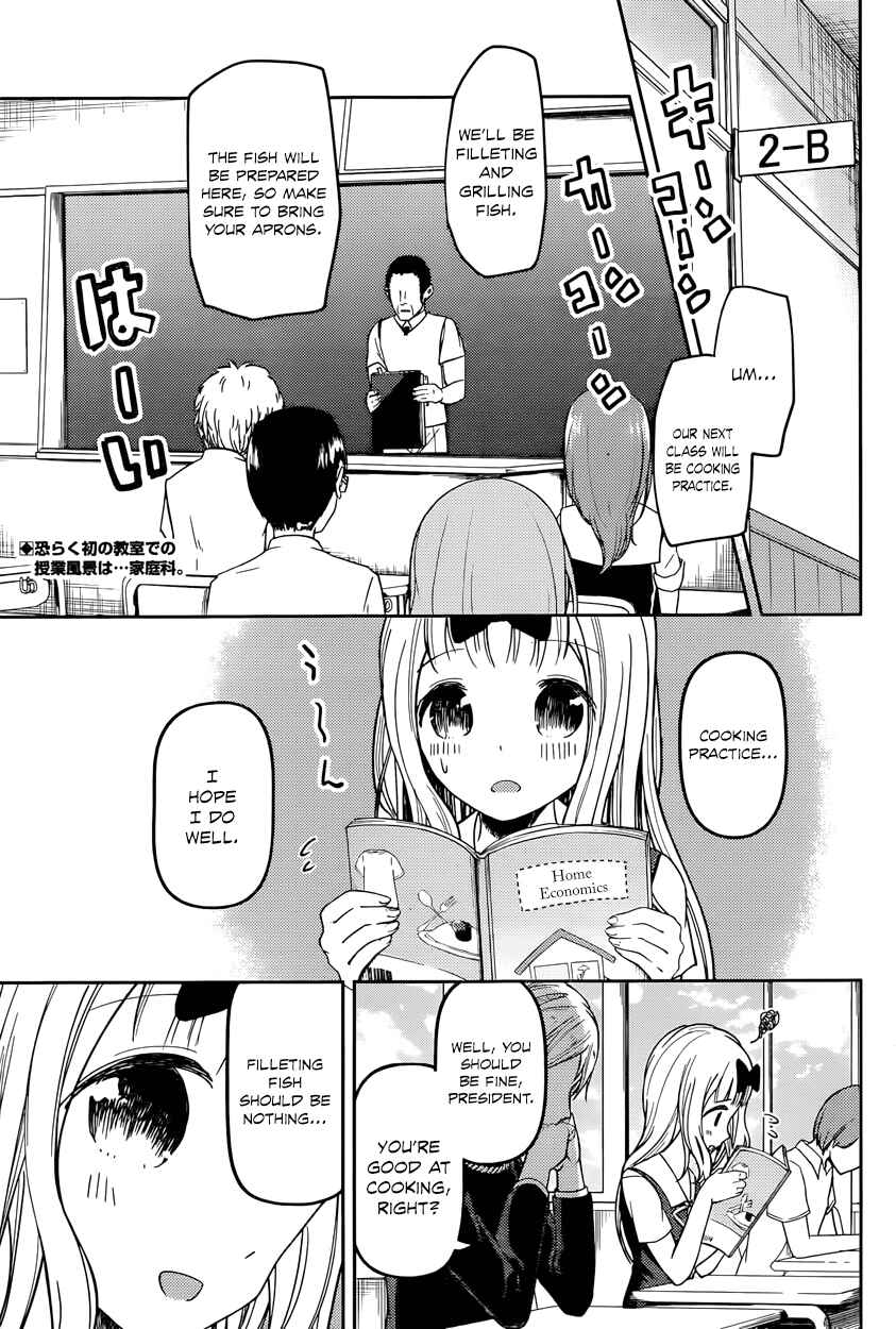 Page 1 Chapter 49 Kaguya-sama wa Kokurasetai: Tensai-tachi no Renai Zunousen