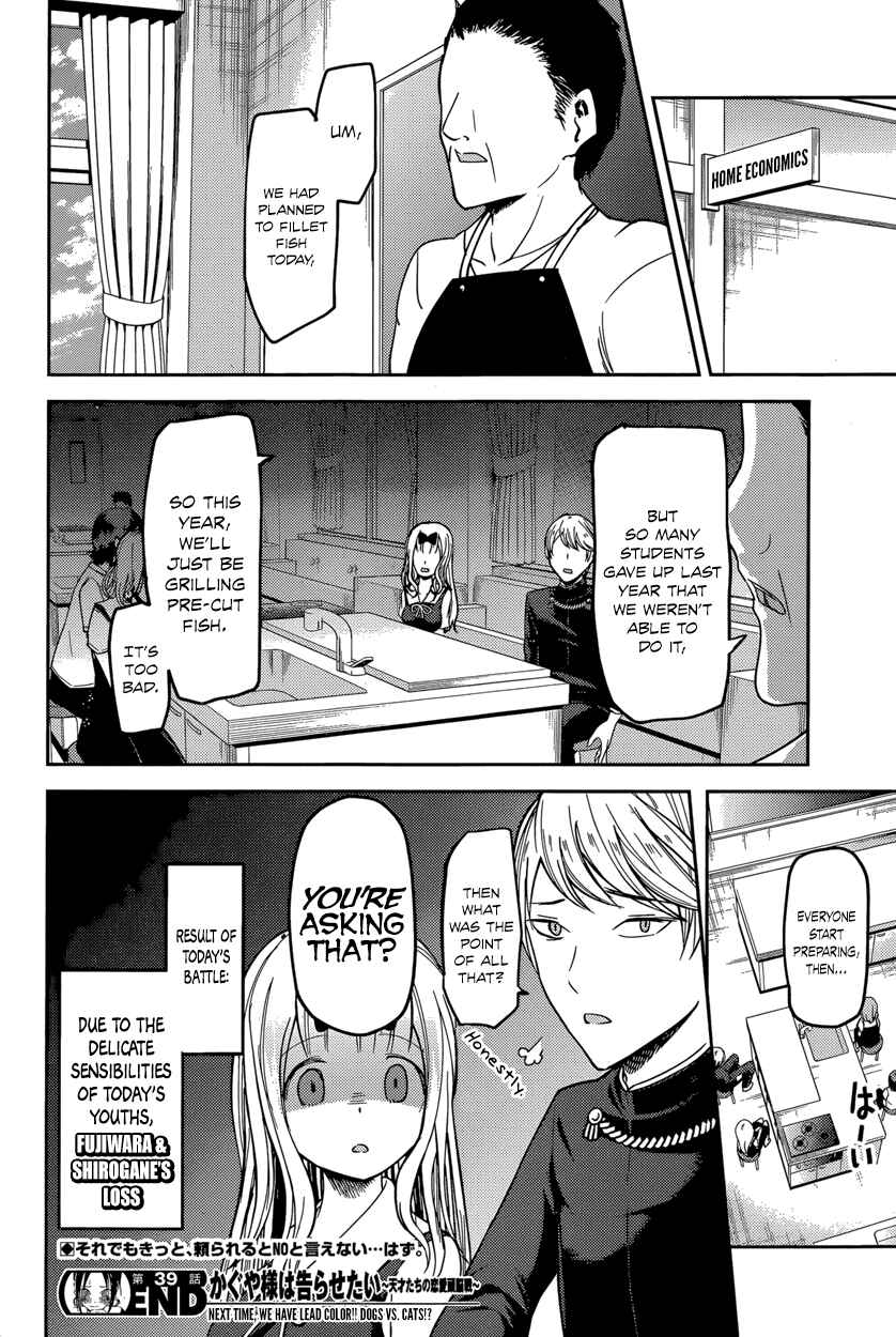 Page 18 Chapter 49 Kaguya-sama wa Kokurasetai: Tensai-tachi no Renai Zunousen