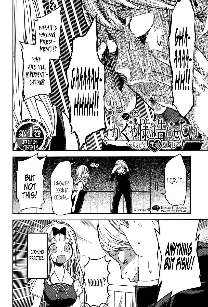 Page 2 Chapter 49 Kaguya-sama wa Kokurasetai: Tensai-tachi no Renai Zunousen