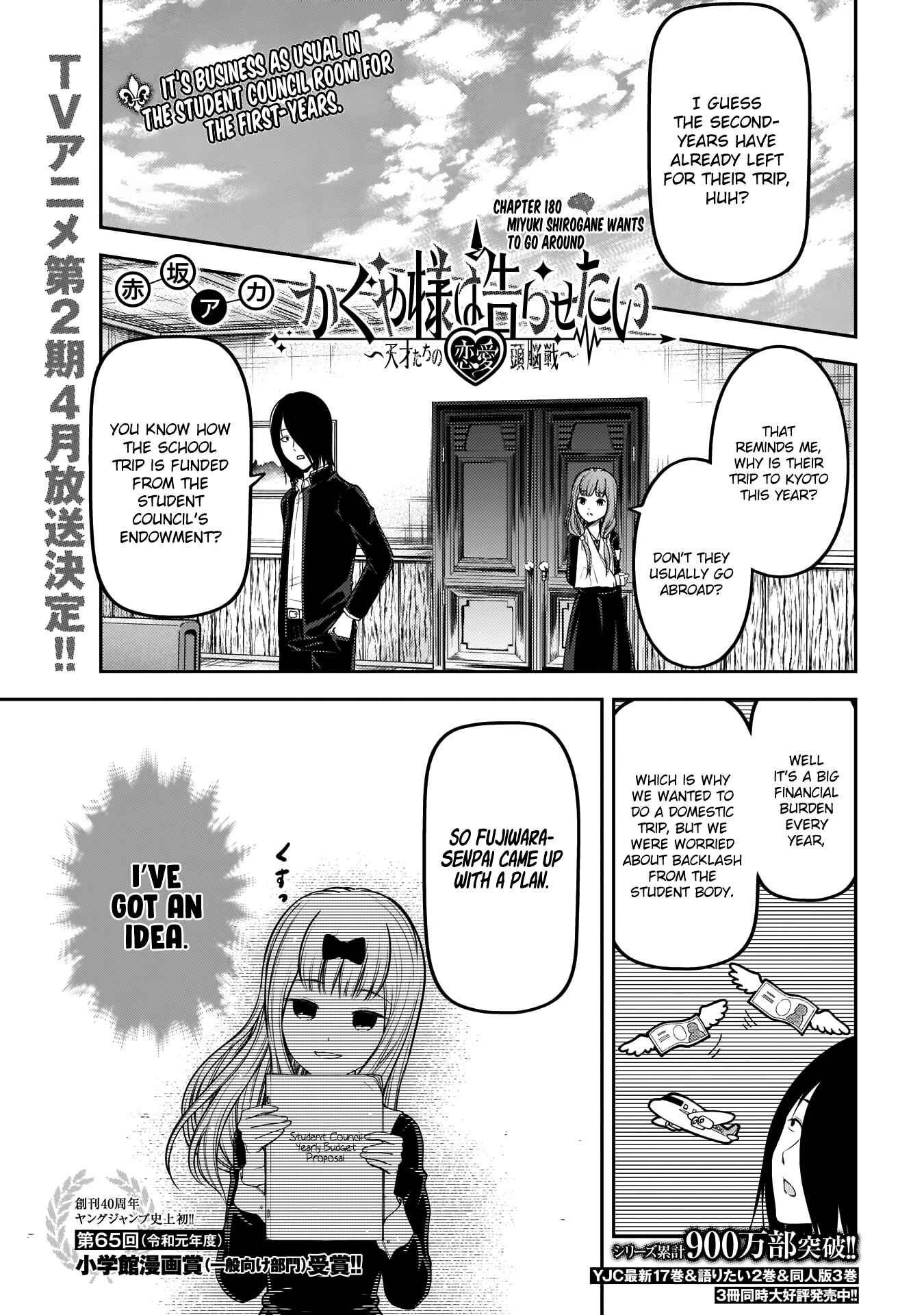 Page 1 Chapter 180 Kaguya-sama wa Kokurasetai: Tensai-tachi no Renai Zunousen