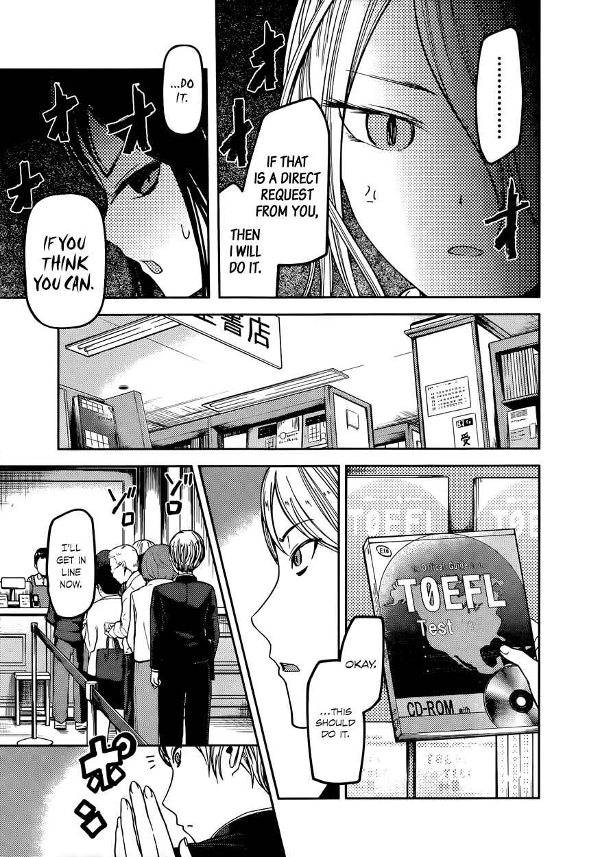 Page 3 Chapter 58 Kaguya-sama wa Kokurasetai: Tensai-tachi no Renai Zunousen