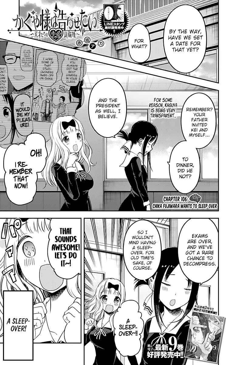 Page 1 Chapter 106 Kaguya-sama wa Kokurasetai: Tensai-tachi no Renai Zunousen