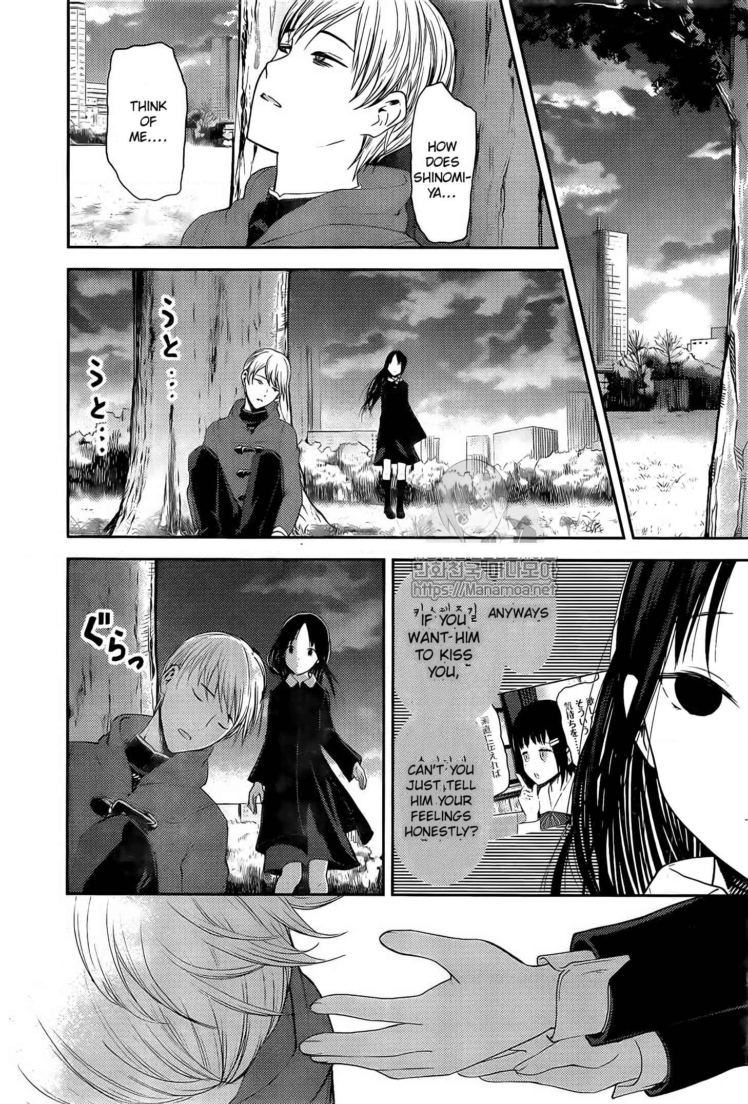 Page 17 Chapter 144 Kaguya-sama wa Kokurasetai: Tensai-tachi no Renai Zunousen
