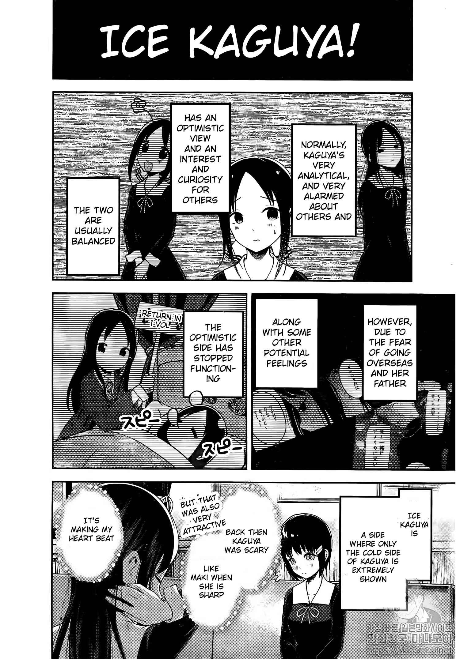 Page 3 Chapter 144 Kaguya-sama wa Kokurasetai: Tensai-tachi no Renai Zunousen