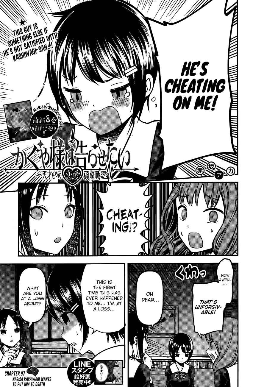 Page 1 Chapter 97 Kaguya-sama wa Kokurasetai: Tensai-tachi no Renai Zunousen