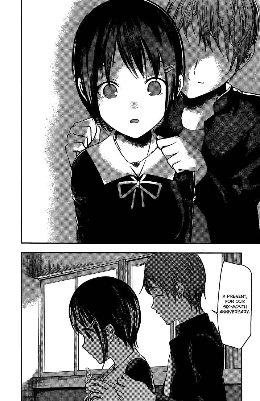 Page 17 Chapter 97 Kaguya-sama wa Kokurasetai: Tensai-tachi no Renai Zunousen