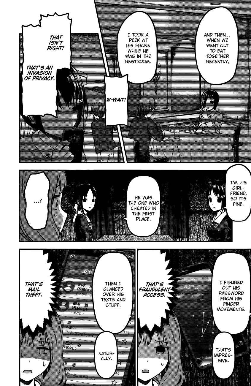 Page 7 Chapter 97 Kaguya-sama wa Kokurasetai: Tensai-tachi no Renai Zunousen