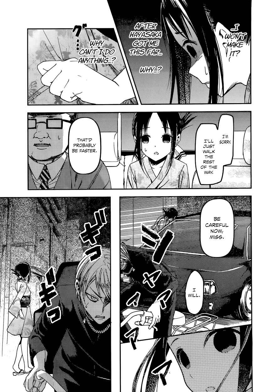 Page 7 Chapter 45 Kaguya-sama wa Kokurasetai: Tensai-tachi no Renai Zunousen
