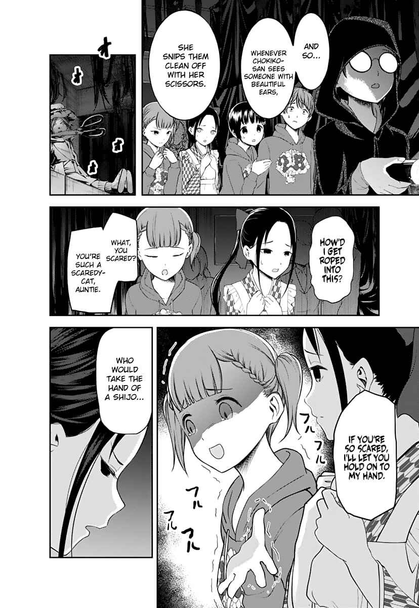Page 3 Chapter 125 Kaguya-sama wa Kokurasetai: Tensai-tachi no Renai Zunousen