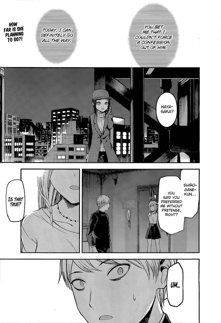 Page 1 Chapter 94 Kaguya-sama wa Kokurasetai: Tensai-tachi no Renai Zunousen