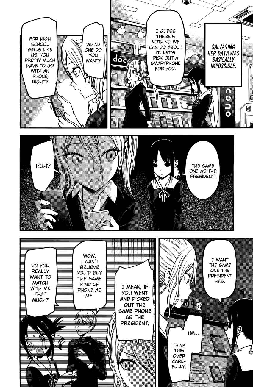 Page 3 Chapter 101 Kaguya-sama wa Kokurasetai: Tensai-tachi no Renai Zunousen