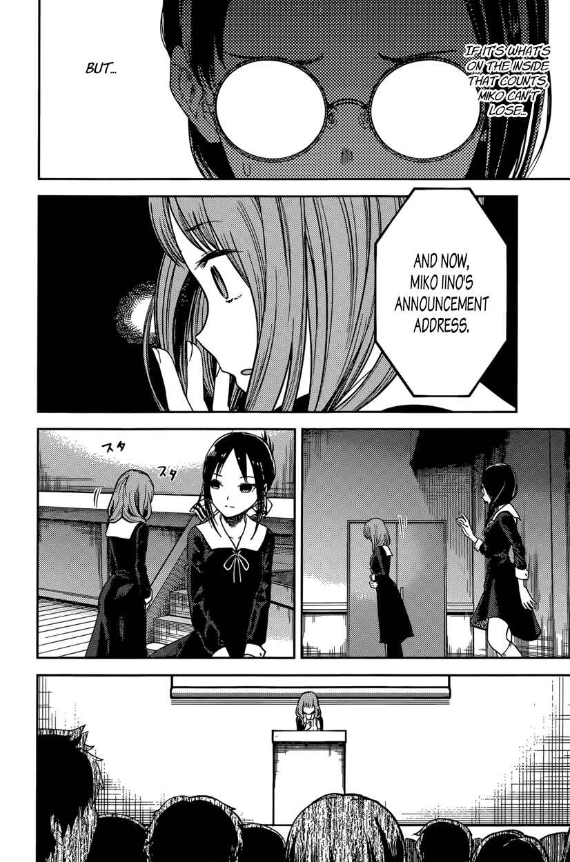 Page 12 Chapter 67 Kaguya-sama wa Kokurasetai: Tensai-tachi no Renai Zunousen