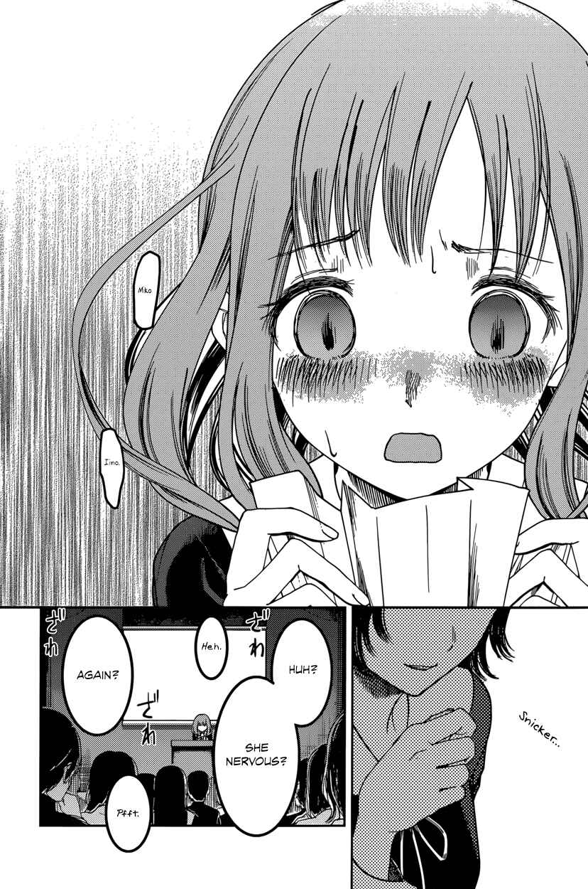 Page 14 Chapter 67 Kaguya-sama wa Kokurasetai: Tensai-tachi no Renai Zunousen
