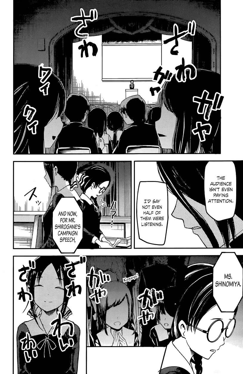 Page 6 Chapter 67 Kaguya-sama wa Kokurasetai: Tensai-tachi no Renai Zunousen
