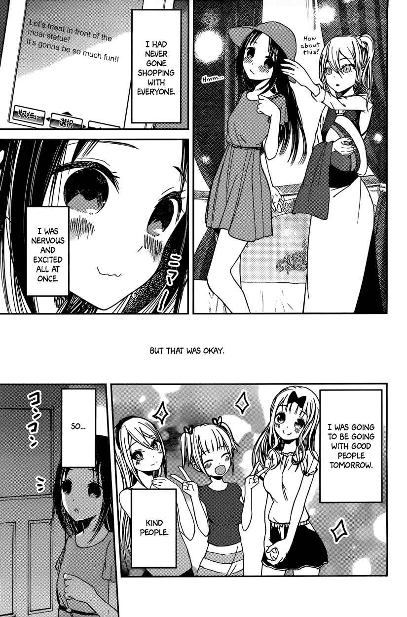 Page 3 Chapter 44 Kaguya-sama wa Kokurasetai: Tensai-tachi no Renai Zunousen