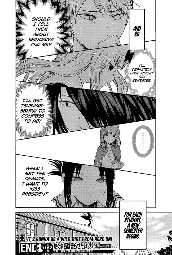 Page 18 Chapter 162 Kaguya-sama wa Kokurasetai: Tensai-tachi no Renai Zunousen