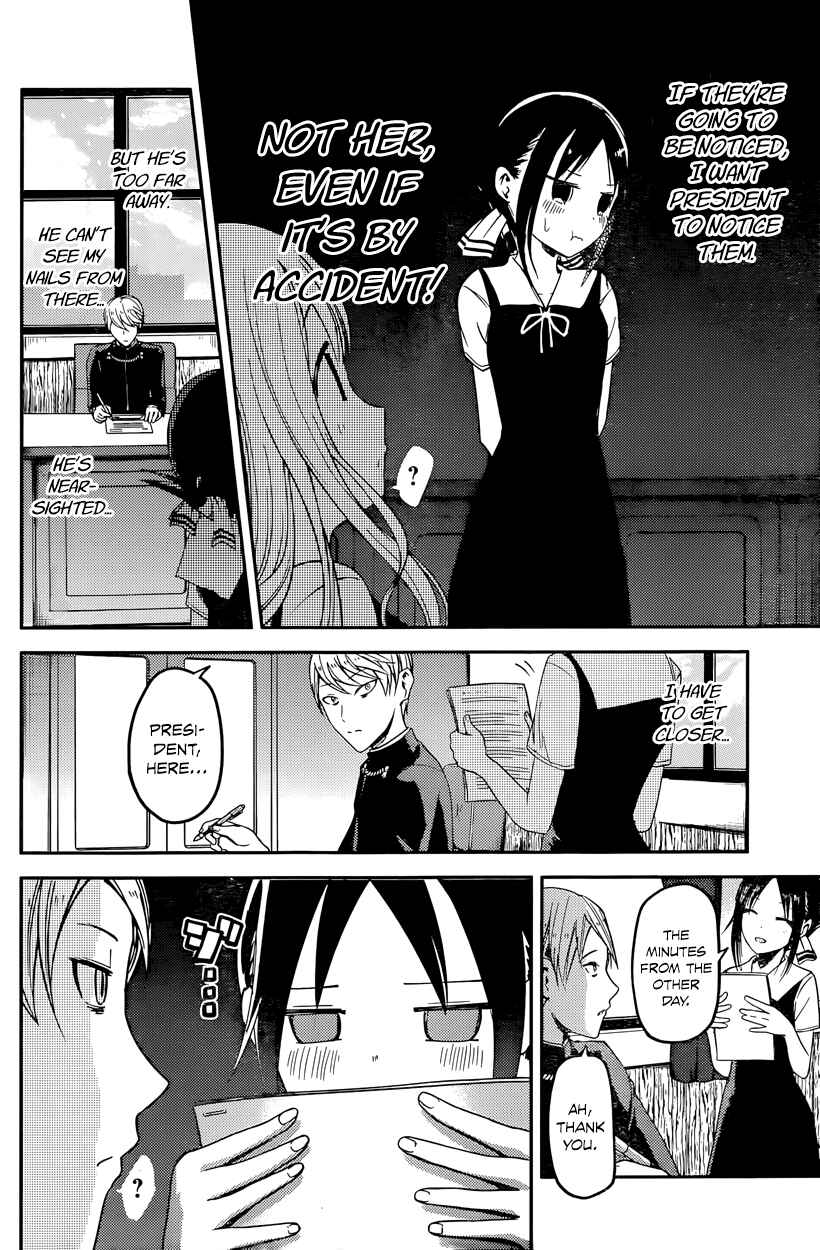 Page 8 Chapter 25 Kaguya-sama wa Kokurasetai: Tensai-tachi no Renai Zunousen