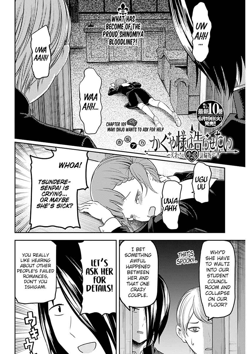 Page 3 Chapter 109 Kaguya-sama wa Kokurasetai: Tensai-tachi no Renai Zunousen