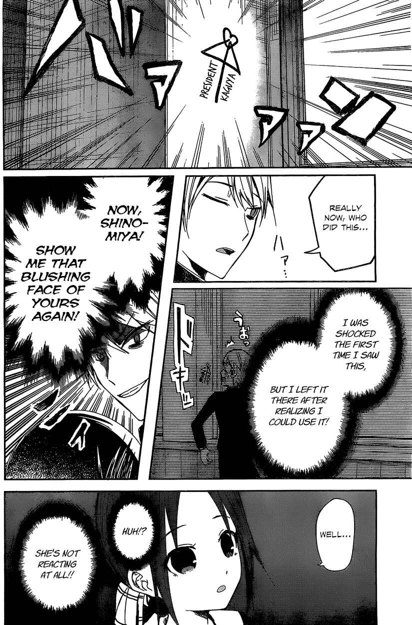 Page 7 Chapter 5.5 Kaguya-sama wa Kokurasetai: Tensai-tachi no Renai Zunousen