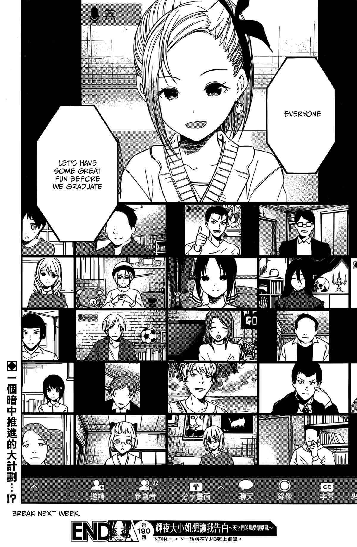 Page 18 Chapter 200 Kaguya-sama wa Kokurasetai: Tensai-tachi no Renai Zunousen