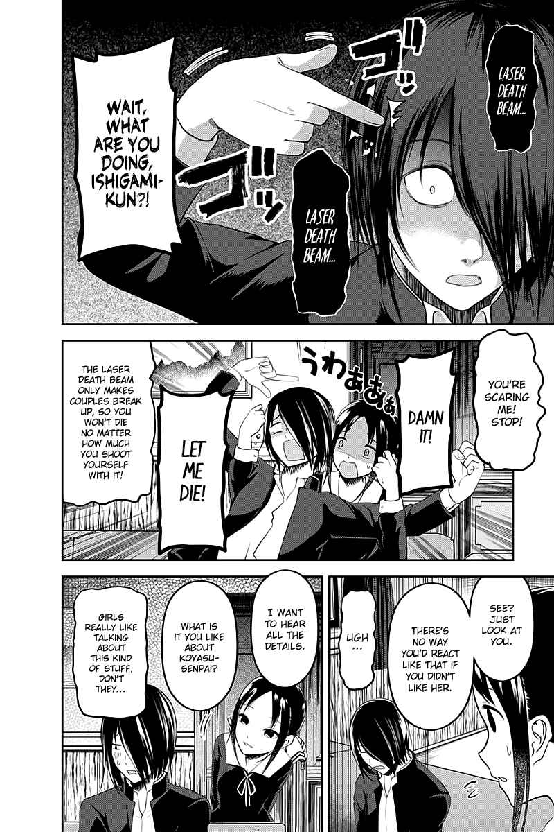 Page 7 Chapter 104 Kaguya-sama wa Kokurasetai: Tensai-tachi no Renai Zunousen