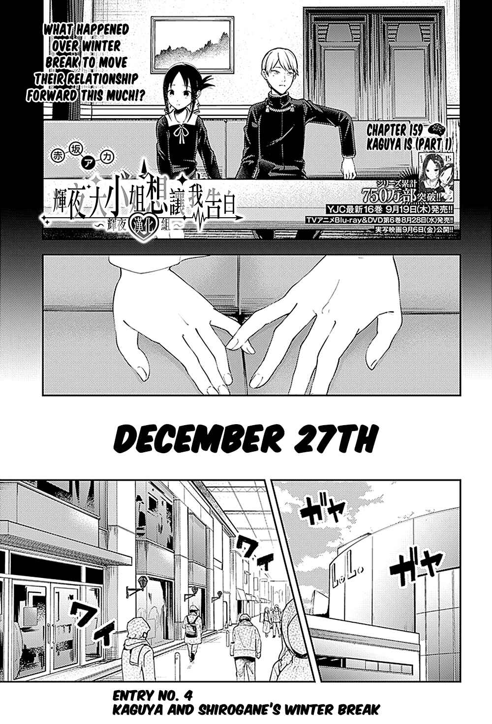 Page 1 Chapter 159 Kaguya-sama wa Kokurasetai: Tensai-tachi no Renai Zunousen