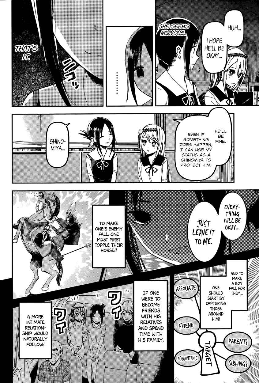 Page 7 Chapter 39 Kaguya-sama wa Kokurasetai: Tensai-tachi no Renai Zunousen