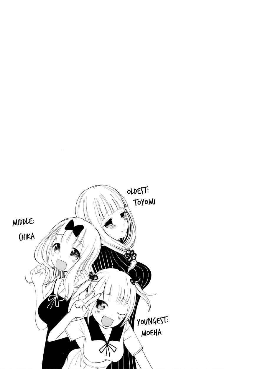 Page 13 Chapter 40.5 Kaguya-sama wa Kokurasetai: Tensai-tachi no Renai Zunousen