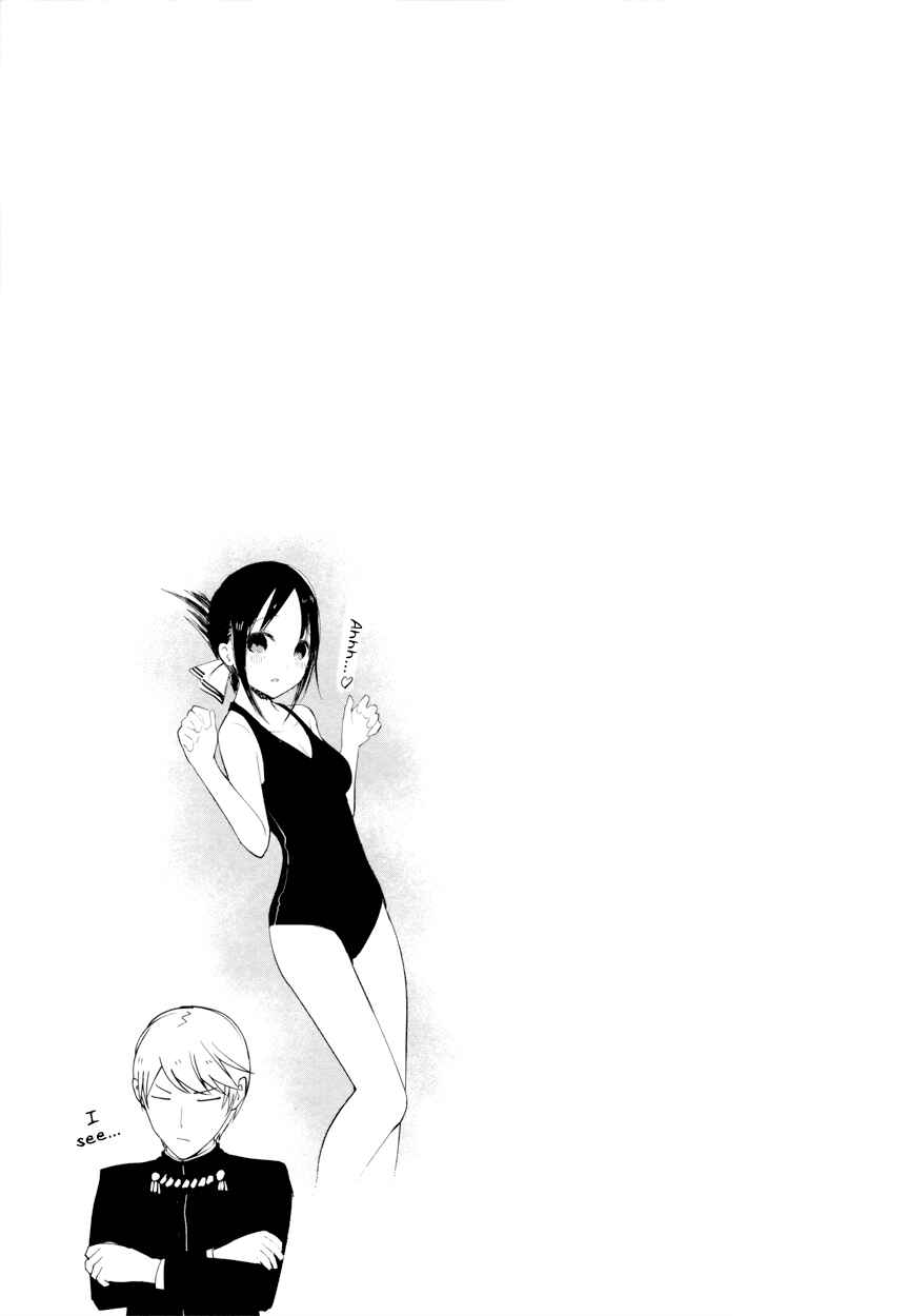 Page 14 Chapter 40.5 Kaguya-sama wa Kokurasetai: Tensai-tachi no Renai Zunousen