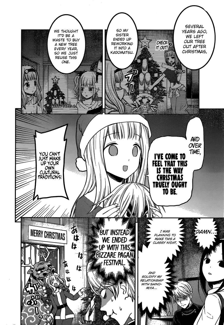 Page 5 Chapter 149 Kaguya-sama wa Kokurasetai: Tensai-tachi no Renai Zunousen