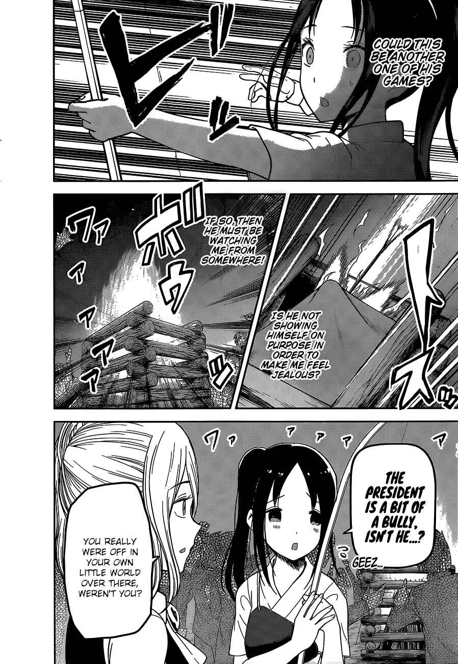 Page 17 Chapter 133 Kaguya-sama wa Kokurasetai: Tensai-tachi no Renai Zunousen
