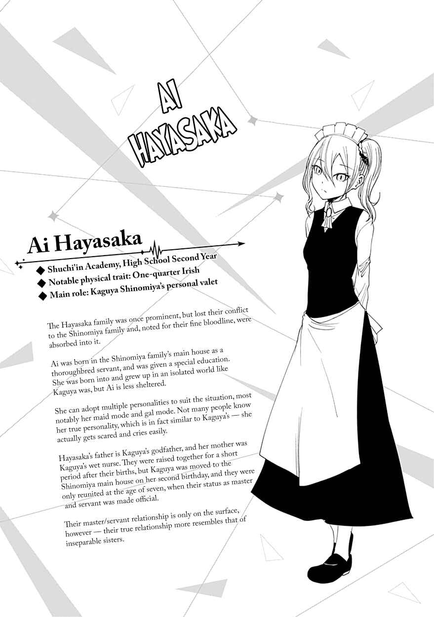Page 13 Chapter 30.5 Kaguya-sama wa Kokurasetai: Tensai-tachi no Renai Zunousen
