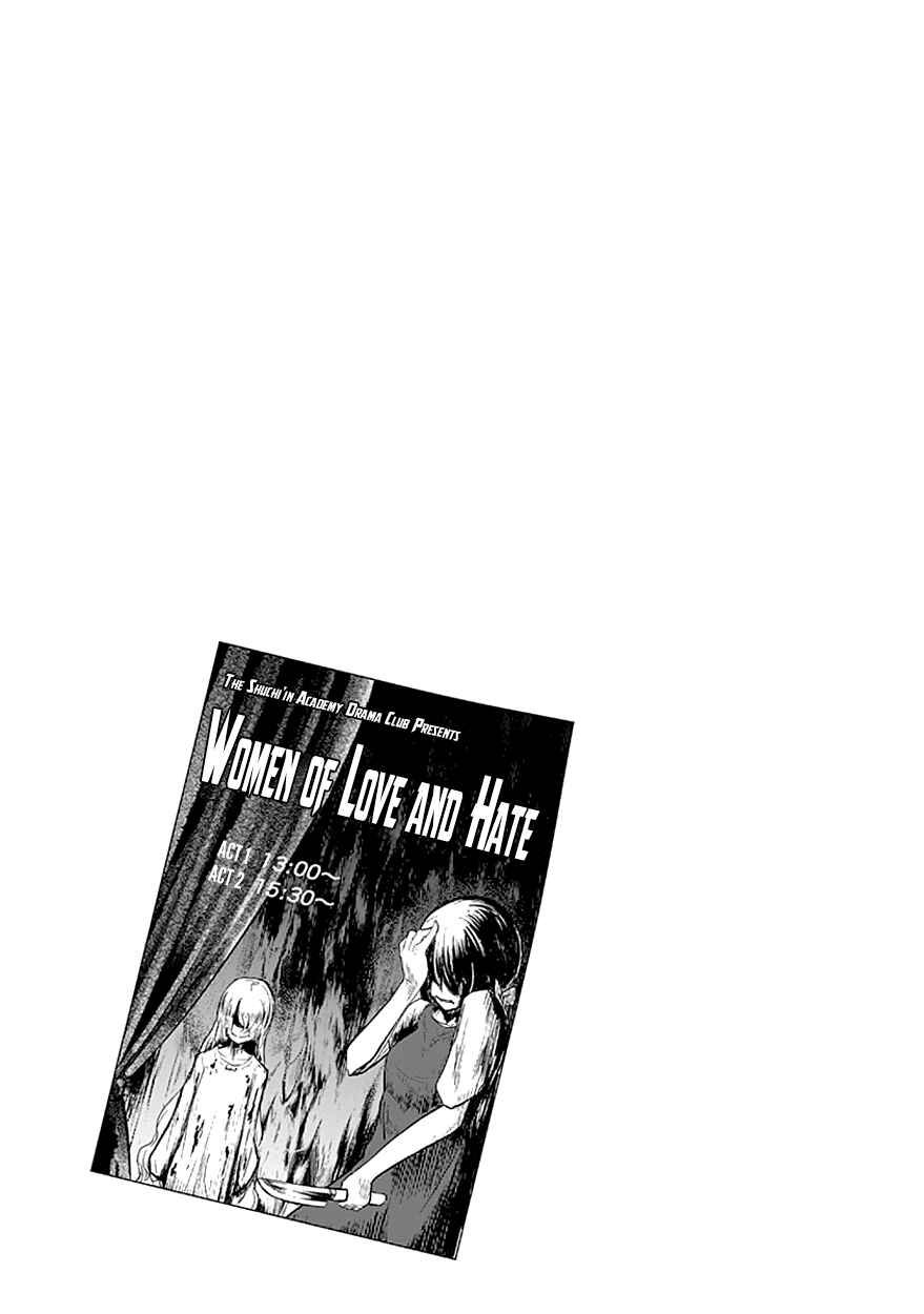 Page 8 Chapter 30.5 Kaguya-sama wa Kokurasetai: Tensai-tachi no Renai Zunousen