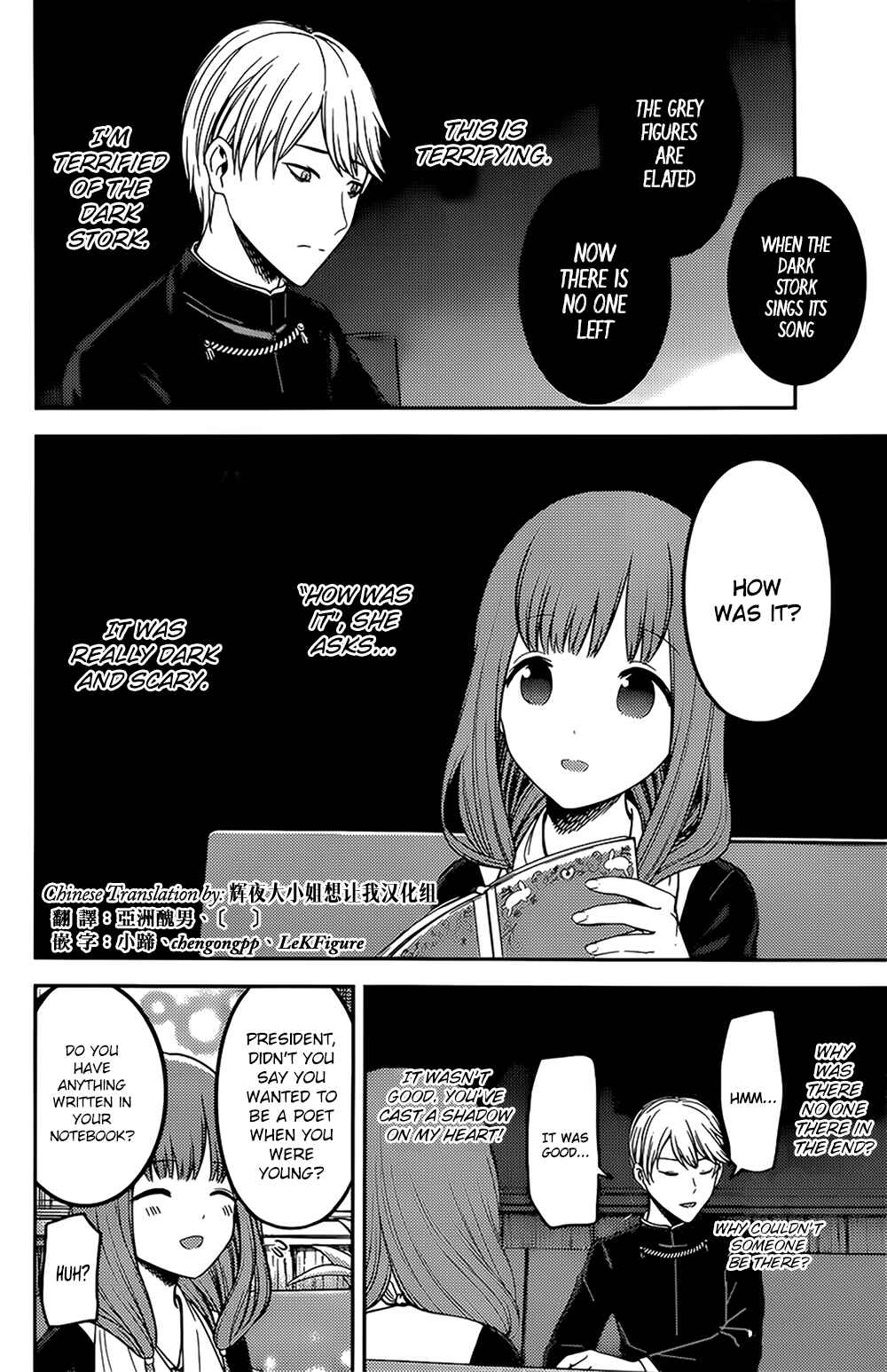 Page 16 Chapter 165 Kaguya-sama wa Kokurasetai: Tensai-tachi no Renai Zunousen