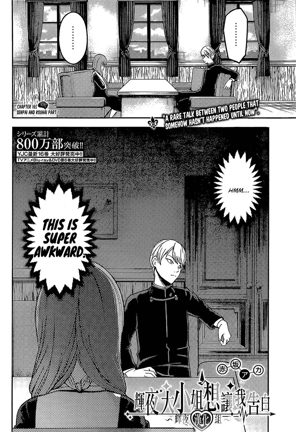 Page 2 Chapter 165 Kaguya-sama wa Kokurasetai: Tensai-tachi no Renai Zunousen