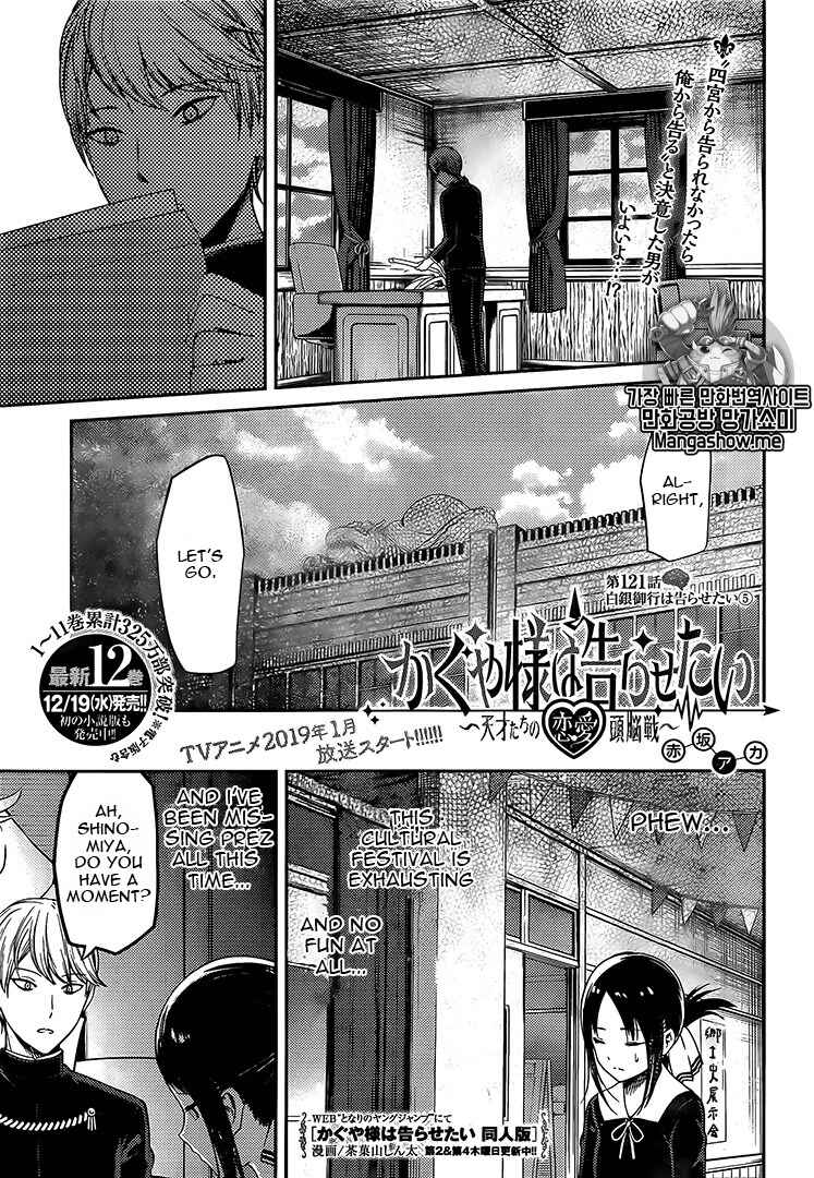 Page 1 Chapter 131 Kaguya-sama wa Kokurasetai: Tensai-tachi no Renai Zunousen