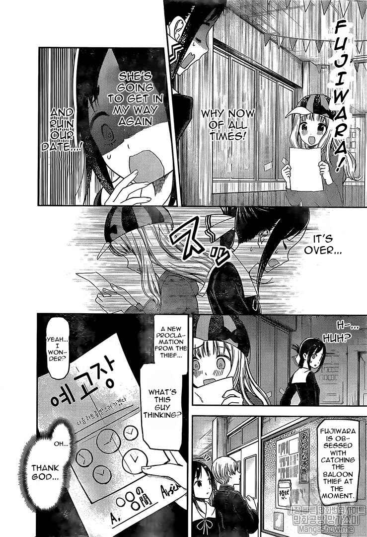 Page 12 Chapter 131 Kaguya-sama wa Kokurasetai: Tensai-tachi no Renai Zunousen