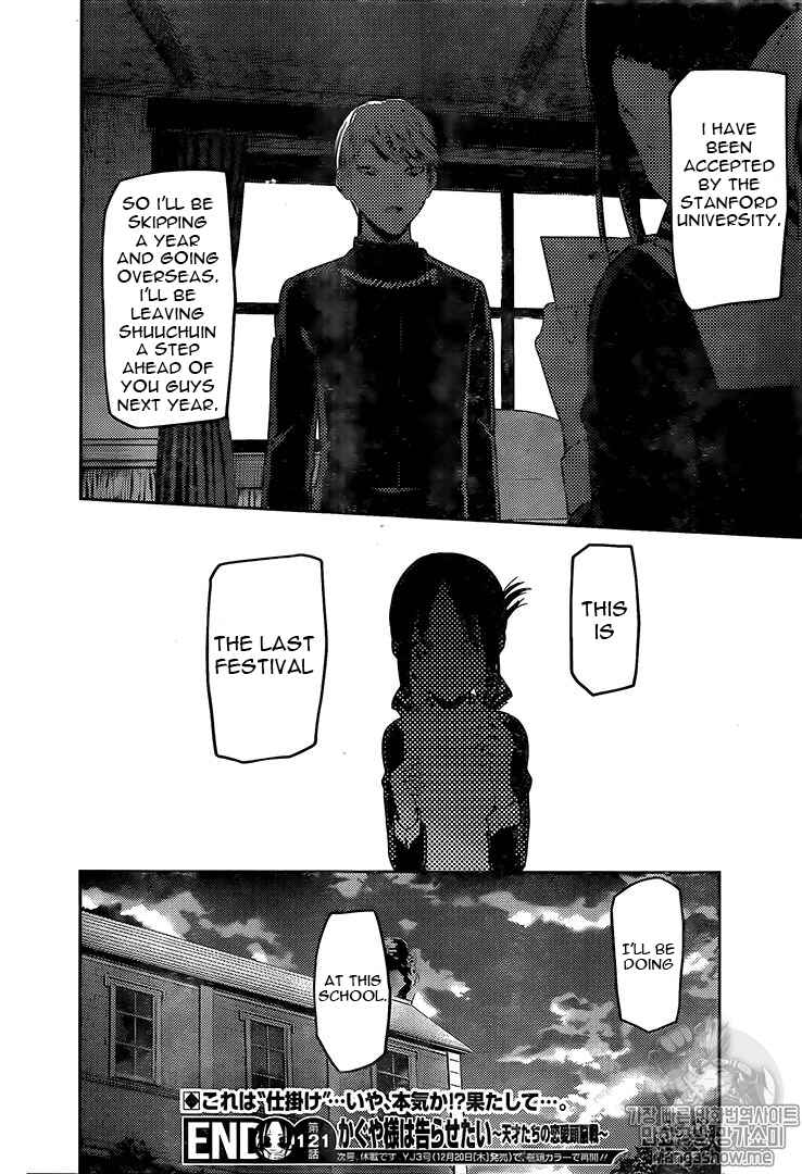 Page 18 Chapter 131 Kaguya-sama wa Kokurasetai: Tensai-tachi no Renai Zunousen