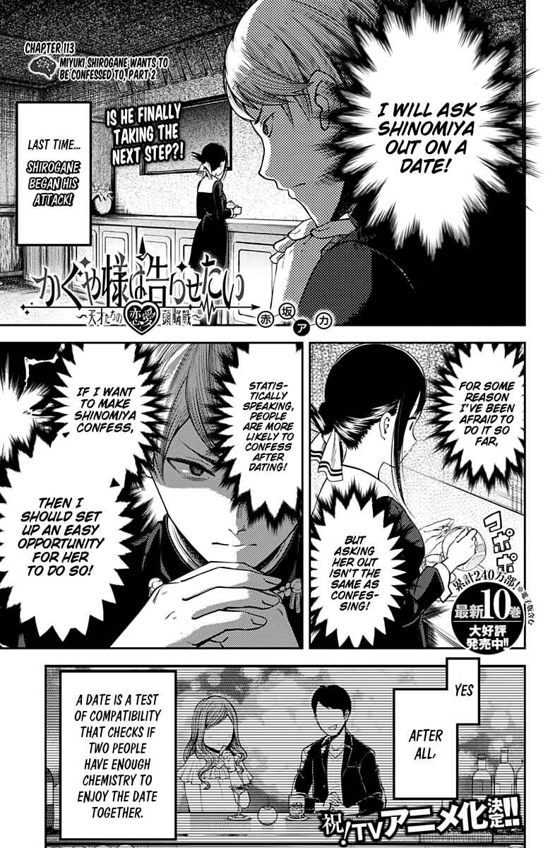 Page 1 Chapter 113 Kaguya-sama wa Kokurasetai: Tensai-tachi no Renai Zunousen