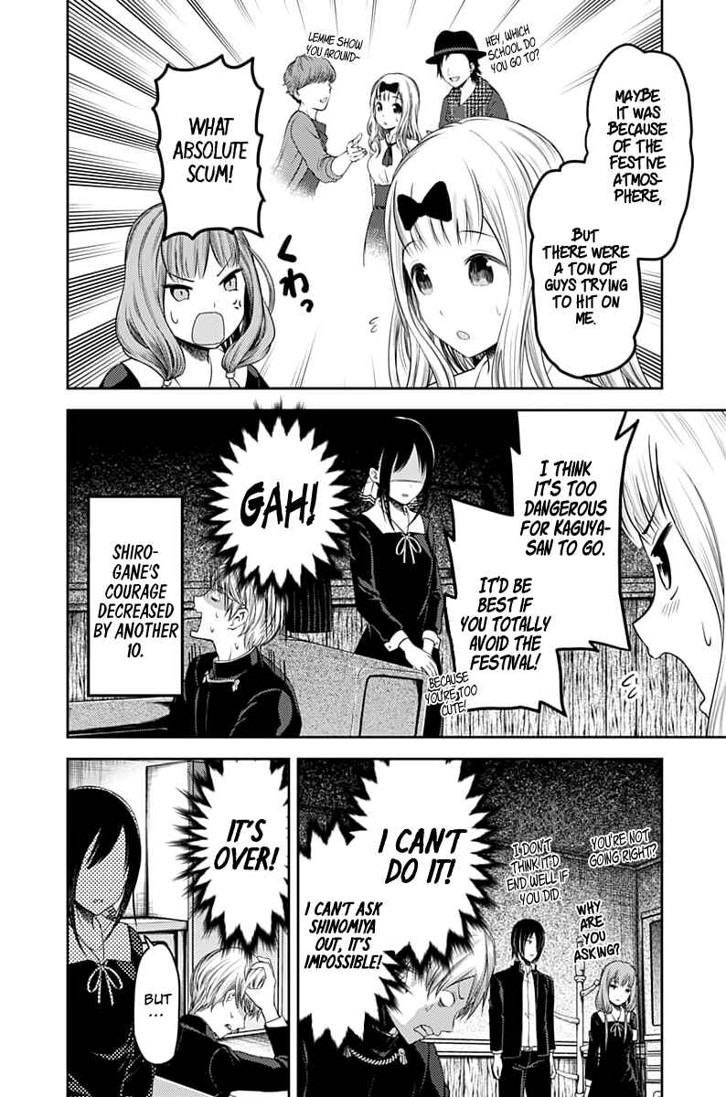 Page 17 Chapter 113 Kaguya-sama wa Kokurasetai: Tensai-tachi no Renai Zunousen