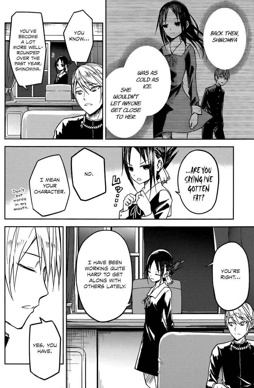Page 4 Chapter 8 Kaguya-sama wa Kokurasetai: Tensai-tachi no Renai Zunousen
