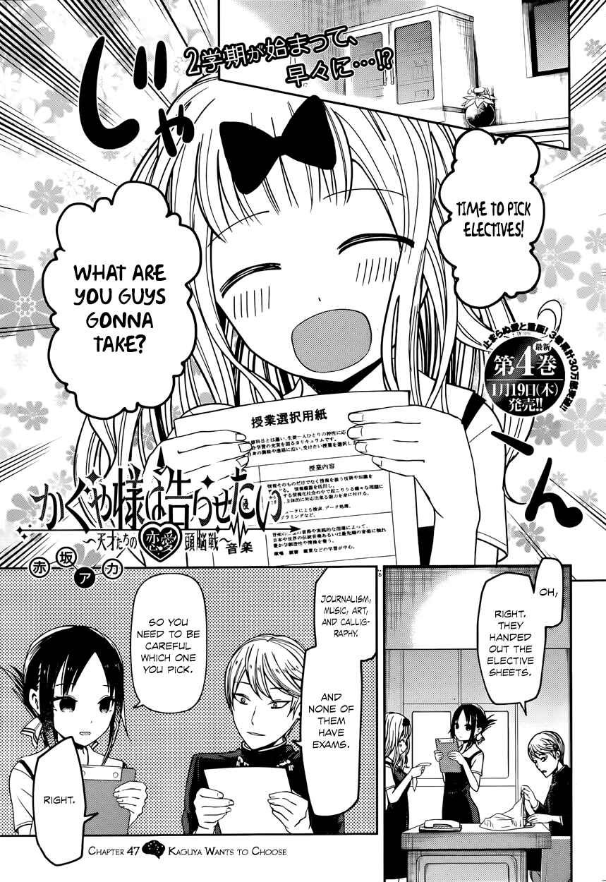 Page 1 Chapter 47 Kaguya-sama wa Kokurasetai: Tensai-tachi no Renai Zunousen
