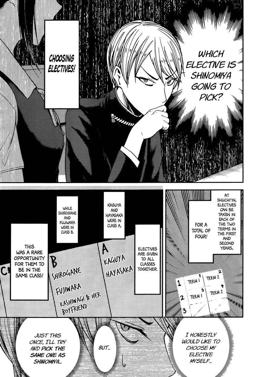 Page 3 Chapter 47 Kaguya-sama wa Kokurasetai: Tensai-tachi no Renai Zunousen