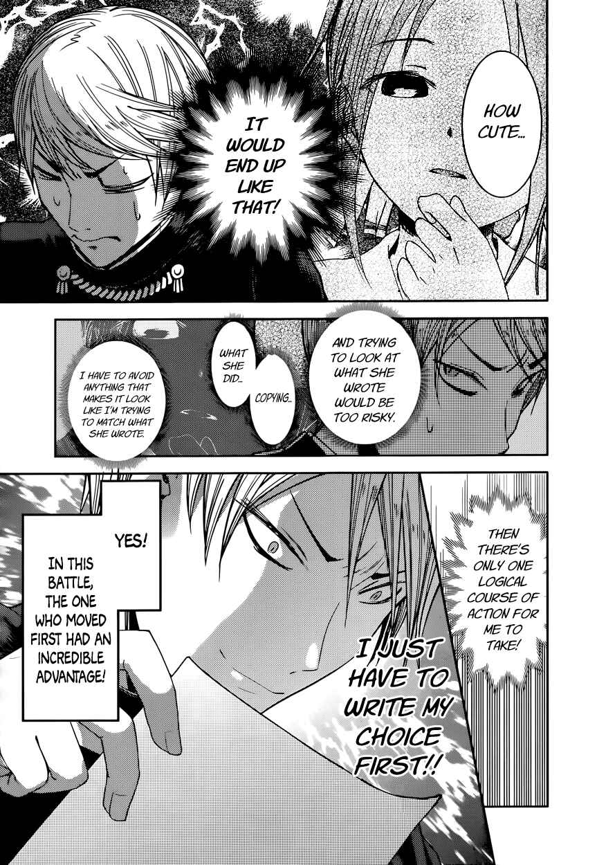 Page 5 Chapter 47 Kaguya-sama wa Kokurasetai: Tensai-tachi no Renai Zunousen