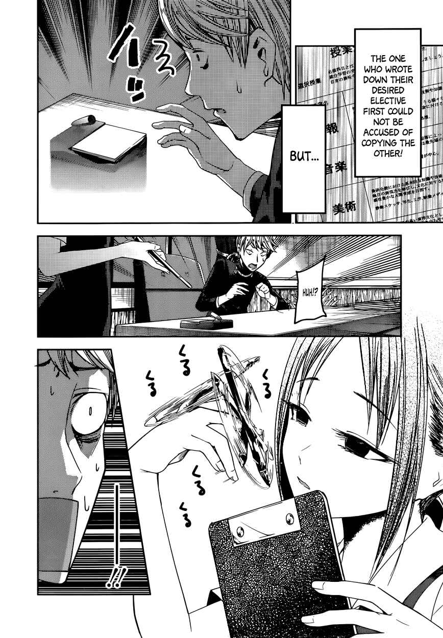 Page 6 Chapter 47 Kaguya-sama wa Kokurasetai: Tensai-tachi no Renai Zunousen