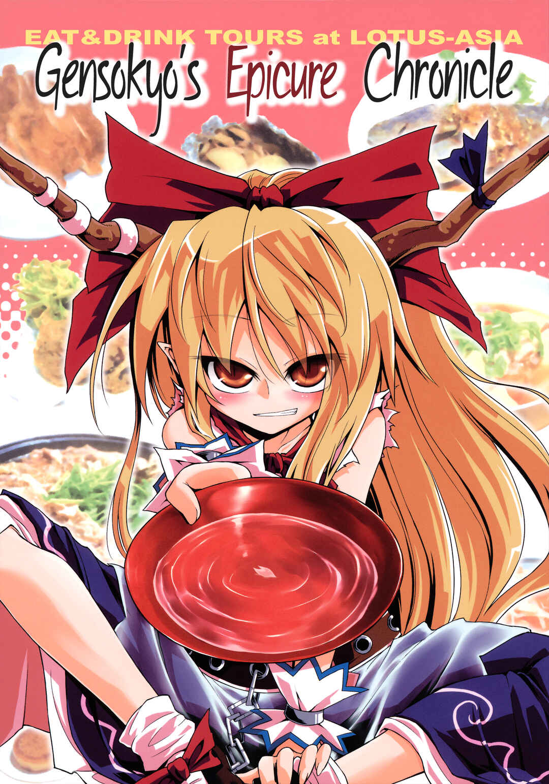 Page 1 Chapter Unknown_f3aa Touhou - Gensoukyou Kuidouraku Ki (Doujinshi)
